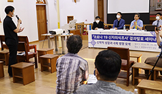 의정부교구 ‘코로나19 신자의식조사’ 결과 발표세미나