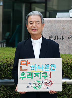 주교님도 동참하신 ‘기후 행동 약속 선언’ 함께 해요