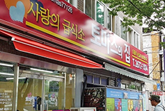 토마스의 집, 제8회 이원길 가톨릭 인본주의상 수상