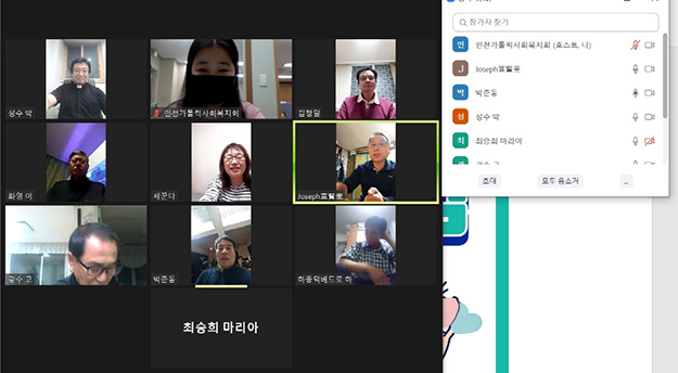 인천가톨릭사회복지회, 본당 사회복지분과 온라인 회의