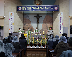 서울 상계동본당 설립 50주년