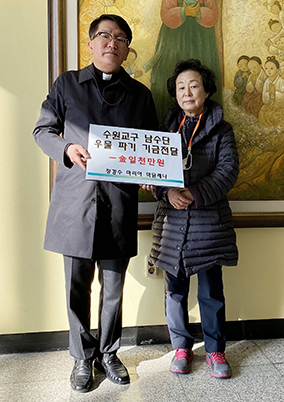 수원교구 해외선교실 남수단 우물파기 기금 전달식