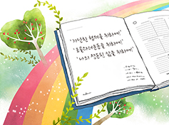 [생활 속 영성 이야기] (54) 빈손의 기억