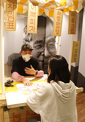 한마음한몸운동본부, ‘마음포차’ 본격 운영 시작