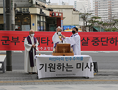 정의구현사제단, 미얀마 민주주의 회복 위한 거리 미사… 신자 70여 명 참례