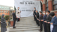 인천교구 설정 60주년 기념 역사관 개관