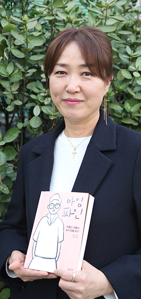 「아임 파인: 자폐인 아들의 일기장을 읽다」 펴낸 이진희·김상현 모자