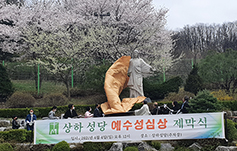 수원교구 제1대리구 상하본당, 예수성심상 봉헌