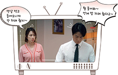 가정의 달 기획 TV 속 가상 가족 상담 (상) 부부 갈등