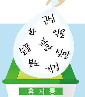 [홍성남 신부의 톡 쏘는 영성] 기분전환의 중요함