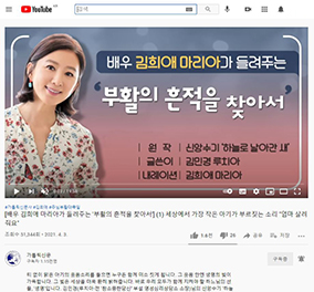 고통 속에도 생명 택한 신앙인의 삶, 김희애씨 음성으로