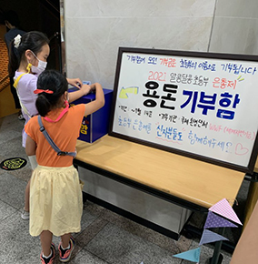 수원교구 제2대리구 산본본당 초등부 주일학교 ‘은총제’