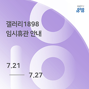 거리두기 4단계… 교회 문화계 ‘혼돈’