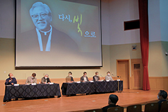 지학순 주교 탄생 100주년    기념 학술대회 개최