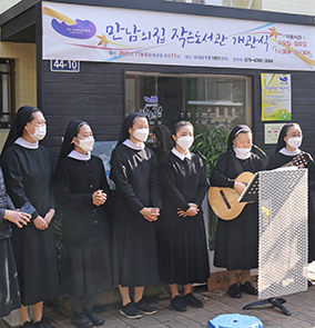 툿찡 포교 베네딕도 수녀회 성남분원, 성남시 상대원에 ‘만남의 집 작은 도서관’ 개관