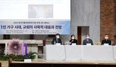 한국가톨릭문화연구원 세미나 