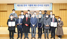 제31회 한국 가톨릭 매스컴대상 시상식