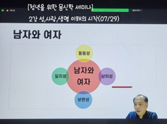 수원교구 청년생명교육팀 ‘아르케’를 소개합니다