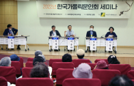 2022 한국가톨릭문인회 세미나, 