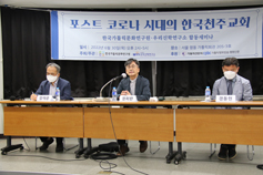 한국가톨릭문화연구원 - 우리신학연구소,  ‘포스트 코로나 시대의 한국천주교회’ 주제 세미나