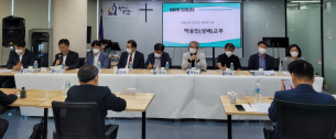 한국종교계사회복지협의회, 취약계층 극단 선택 관련 토론회 개최