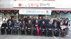 서산카리타스행복나눔 푸드마켓 축복