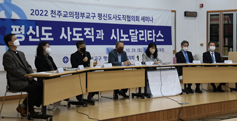 [한국그리스도사상연구소강좌 지상 중계-‘시노달리타스와 한국천주교회’] (7)‘함께 걷는 교회의 길’과 평신도