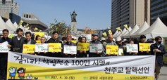 환경단체들, 정부 전력수급 계획 