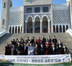 한국종교인평화회의‘이슬람에 대한 오해와 편견’ 세미나