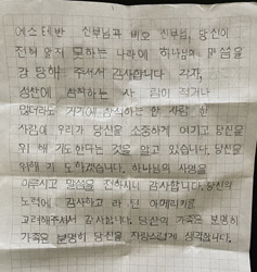 [선교지는 지금] 남아메리카 칠레