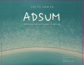 김정순 수녀, ‘치유를 위한 노래기도’ 5집  ‘ADSUM’ 발매