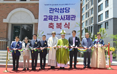 제2대리구 관악본당 교육관·사제관 축복