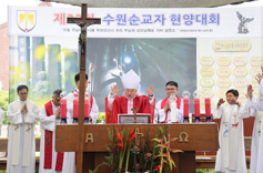 수원·남한산성·미리내성지 등 순교자현양대회와 미사 봉헌