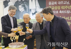 윤공희 대주교 주교 수품 60주년