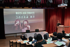 광주가톨릭대학교 신학연구소 제26회 학술발표회