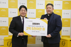 (주)경동제약, 바보의나눔에 2억5000만 원 