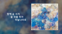 옥현진 대주교 작사 생활성가 ‘항해’ 발매 눈길 